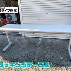スタッキングテーブル 【C1-1108】
