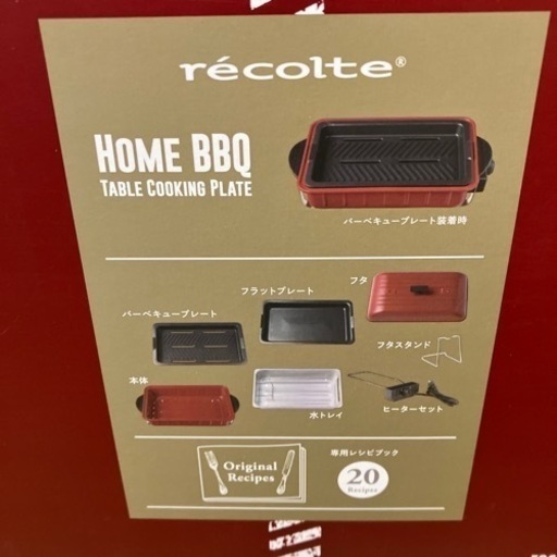 ⭐️未使用品⭐️recolte ホットプレート RBQ-1 レコルト