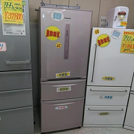 パナソニック　321L3ドア冷蔵庫　2015年製