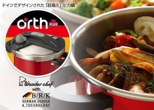 12/22値下げ致しました！⭐️未使用品⭐️Wonder chef 3.5L 両手圧力鍋（赤）orth PLUS ワンダーシェフ