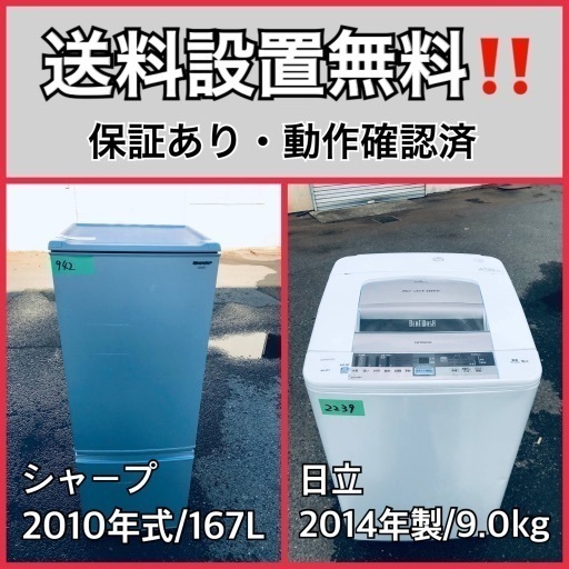 充実の品 送料設置無料❗️業界最安値✨家電2点セット 洗濯機・冷蔵庫