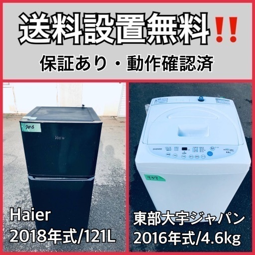 超高年式✨送料設置無料❗️家電2点セット 洗濯機・冷蔵庫 77