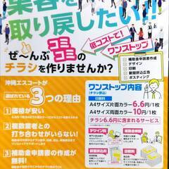 コロナ前の集客戻したい方必見！