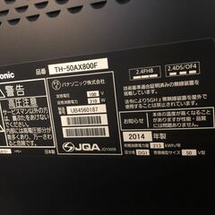Panasonic TH-50AX800F 地上・BS・110度CSデジタルハイビジョン