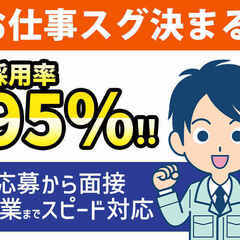 ＜正社員登用あり＞有名企業で正社員になる為に、まずはお試し…