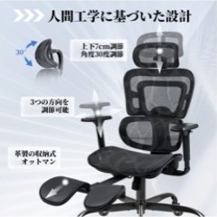 【テレワークの方必見】ほぼ未使用！2万のオフィスチェアを半額で