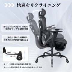 【テレワークの方必見】ほぼ未使用！2万のオフィスチェアを半額で