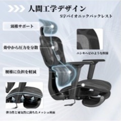 【テレワークの方必見】ほぼ未使用！2万のオフィスチェアを半額で