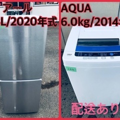 ⭐️2020年製⭐️今週のベスト家電☆洗濯機/冷蔵庫✨一人暮らし応援