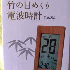 【新生活応援価格】電波時計　新品