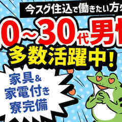 ＜正社員登用あり＞有名企業で正社員になる為に、まずはお試しで働き...