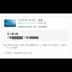 【値下げ】【本日中に問い合わせがない場合取下げ予定】劇団四季　仙...