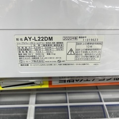 J1815 ★3ヶ月保証付★ ルームエアコン SHARP シャープ  AYL22DM  2.2kw 2020年製  分解クリーニング済