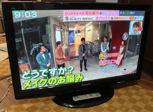 プラズマテレビ Panasonic 42インチ 2010年製 宮前区