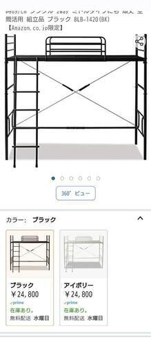 ★【山善】宮付きロフトベッド　シングルベッド　25000円位で購入 アイボリー　自社配送時代引き可※現金、クレジット、スマホ決済対応※