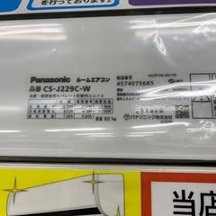 リユースのサカイ柏店】 中古エアコン J1816 ☆3ヶ月保証付 