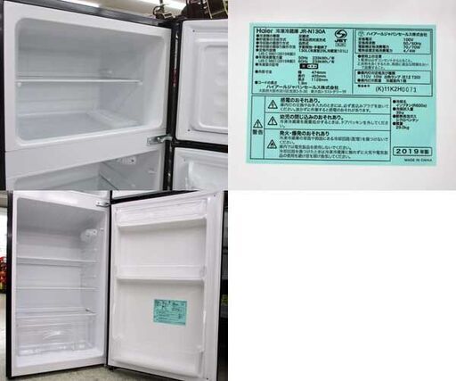 2ドア冷蔵庫 130L 2020年製 JR-N130A ハイアール 100Lクラス ブラック