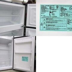 2ドア冷蔵庫 130L 2019年製 JR-N130A ハイアール 100Lクラス ブラック ☆ 札幌市 北区 屯田