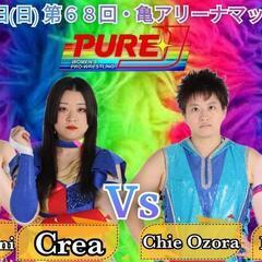 亀有で女子プロレス開催！！