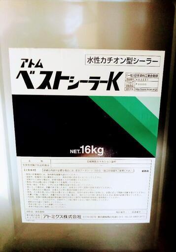 ★新品未使用★屋上防水塗料セット3種4点(陸屋根用)★