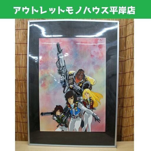 映画 劇場版 クラッシャージョウ セル画 大判 51×36cm フレーム 映画 劇場版 クラッシャージョウ セル画 大判 51×36cm フレーム