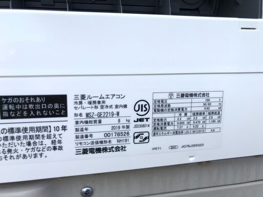 【動作保証あり】MITSUBISHI 2019年 2.2kw 6畳用 ルームエアコン MSZ-GE2219【管理KR316】