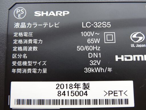 シャープ 32型 液晶テレビ 2018年製 LC-32S5 SHARP 32インチ ダブル
