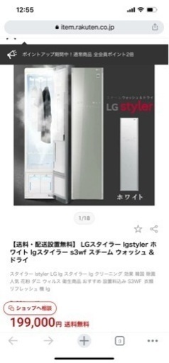 LGスタイラー ホワイト s3wf 2020年製 neuroid.uprrp.edu