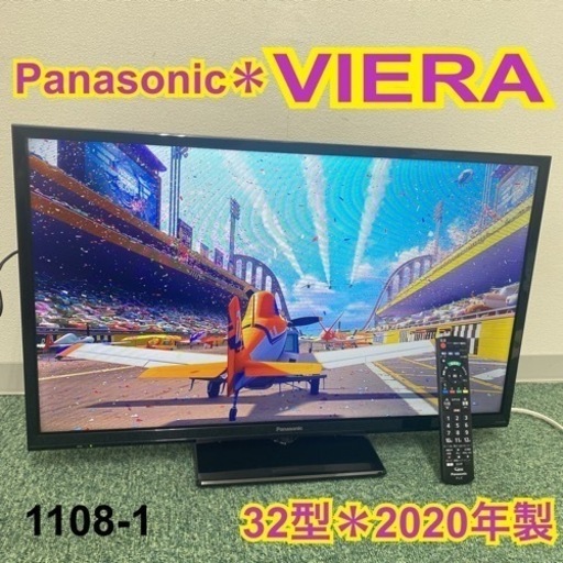 【ご来店限定】＊パナソニック 液晶テレビ ビエラ 32型 2020年製＊1108-1