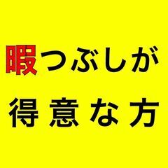 【高級車運転!? 待機時間が多い!? それで平均年収500万円!???】の画像