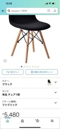 イームズ風　椅子6脚 - 渋谷区