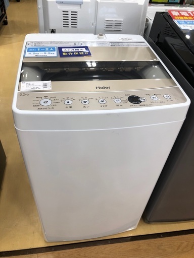 Haier 全自動洗濯機　5.5kg 2021年製