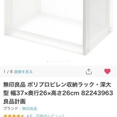 無印良品 ポリプロピレン収納ラック・深大型 幅37×奥行26×高...