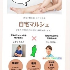 ✨限定の健康講座✨