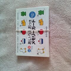 ●2歳から知育　あいうえお　つき　メモリーカード