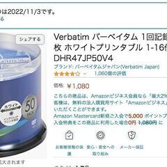新品）Verbatim バーベイタム 1回記録用 DVD-R 4...