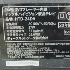SHION 24V型 DVDプレーヤー内蔵 デジタルハイビジョン 液晶テレビ HTD