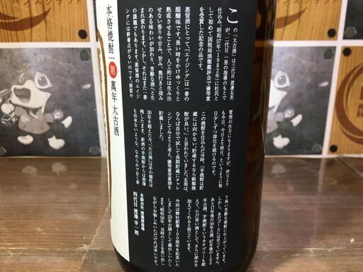 希少!! 古酒 魔王 20年もの 1800ml 詰口日 2003年12月3日 焼酎 魔王