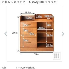 ★木製レジカウンター★引出し付き