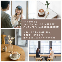 開催決定（当日午前まで予約可、あと2名まで）【11/20(日)1...