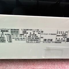 2018年製 アイリスオーヤマ ルームエアコン IRR-2218C□6畳程度