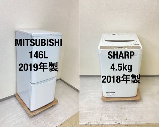 国内発送 【送料取付無料】家電2点セット 冷蔵庫 洗濯機 高年式　r65 洗濯機