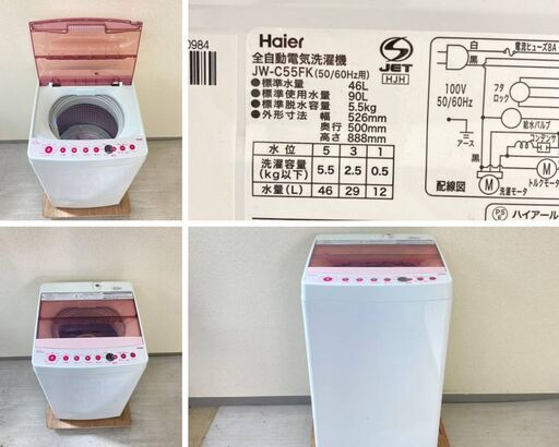 【送料取付無料】家電2点セット 冷蔵庫 洗濯機 美品　w52