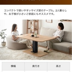 ● モダンデコ、昇降式テーブル、幅119.5センチ、新品価格27998円