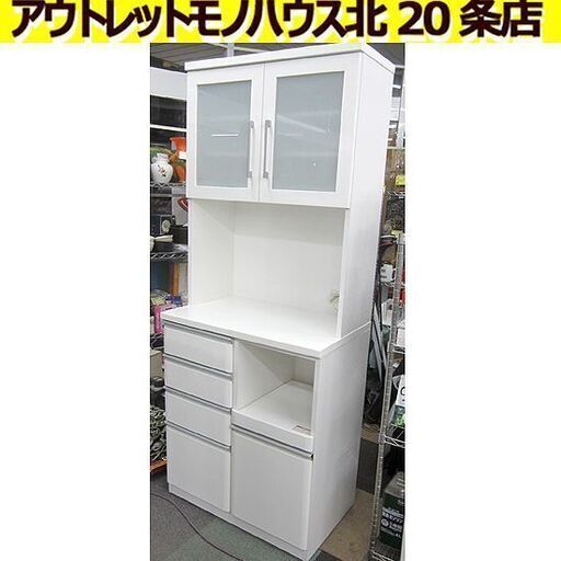 幅80㎝ レンジボード ニトリ 高さ2ｍ×奥行50㎝ ホワイト エナメル 大型 キッチンボード 食器棚 札幌 北20条店