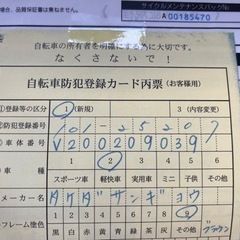 緊急値下げ！！6段変速新古品自転車！！No.2