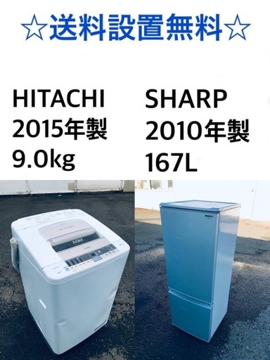 ★送料・設置無料★  9.0kg大型家電セット☆冷蔵庫・洗濯機 2点セット✨