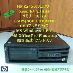 最終値下げHPディスクトップパソコン　メモリ16G　SSD240...