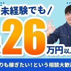 ＜移籍者大歓迎＞工場勤務で20万程で働いている方々は是非見て下さ...