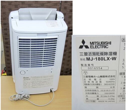 三菱　MJ-180LX ホワイト 除湿機 MITSUBISHI MJ-180LX 三菱電機 衣類乾燥除湿機 ホワイト（除湿機